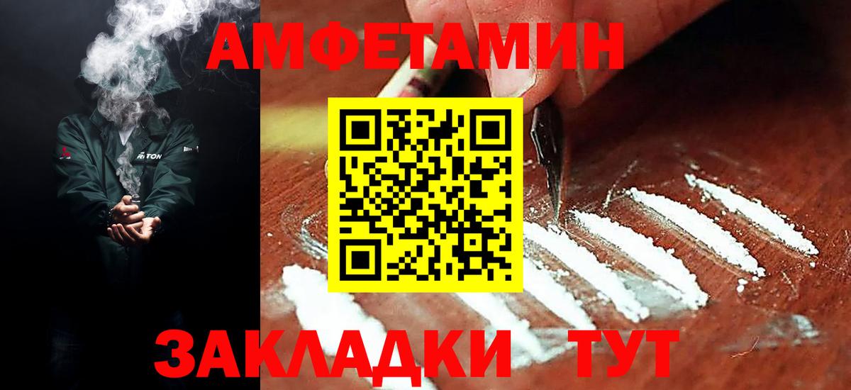 Amphetamine Розовый Клинцы