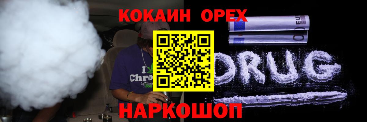 COCAIN 97%  КОКАИН Перу  купить   Вход с VPN  Клинцы 