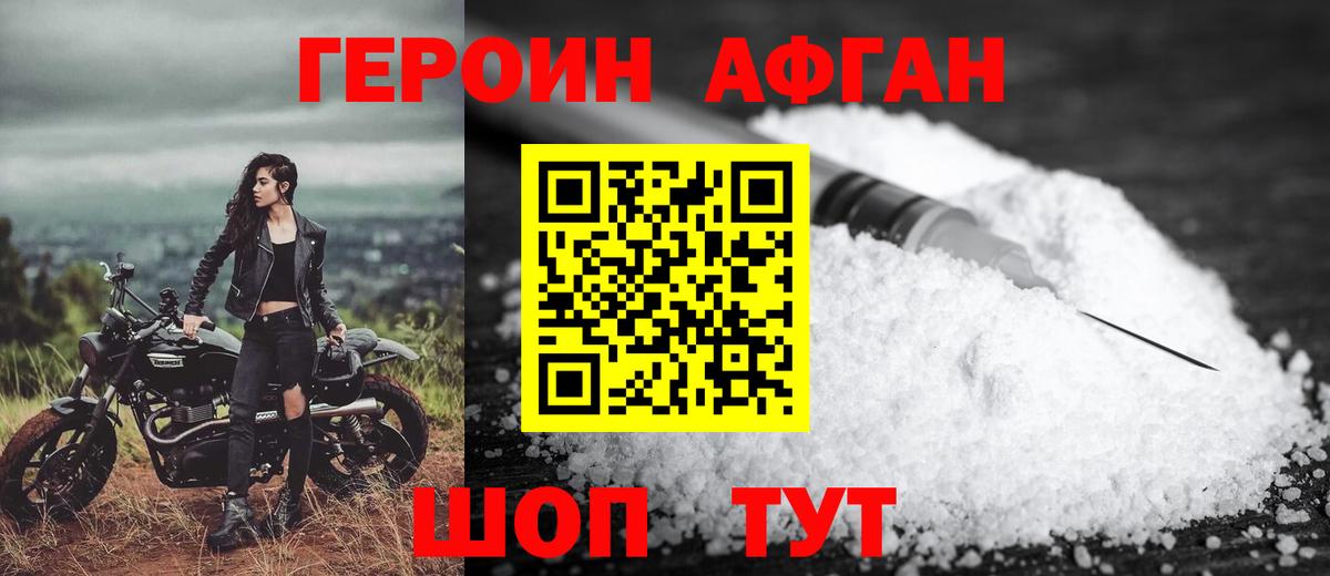 ГЕРОИН  Вход с VPN  Клинцы  Героин хмурый 