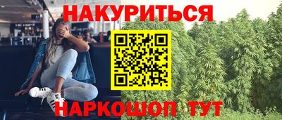 марихуана Краснодар