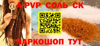 соль курить ск Краснокаменск