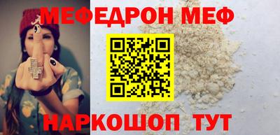 мефедрон Краснознаменск