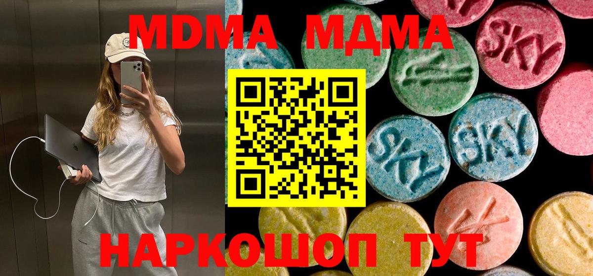 Клинцы  МДМА VHQ  Вход с VPN  МДМА VHQ 