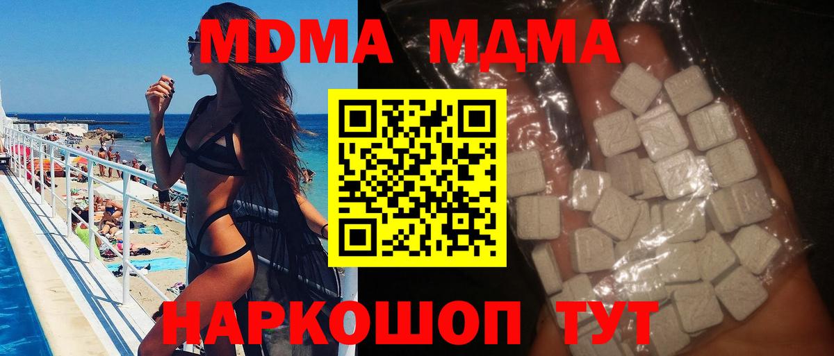 MDMA VHQ Клинцы