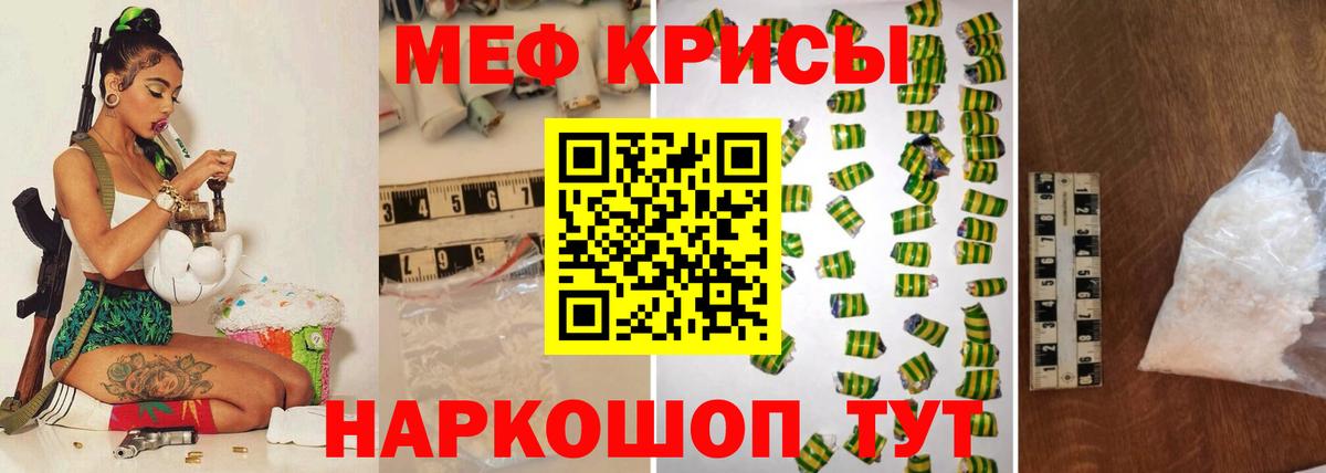 МЕФ кристаллы  МЕФ  Клинцы  Вход с VPN  Меф  Мефедрон мука 