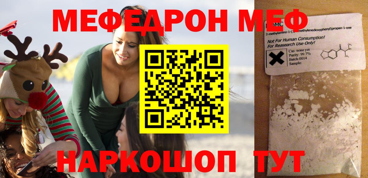 МЕФ мука Клинцы