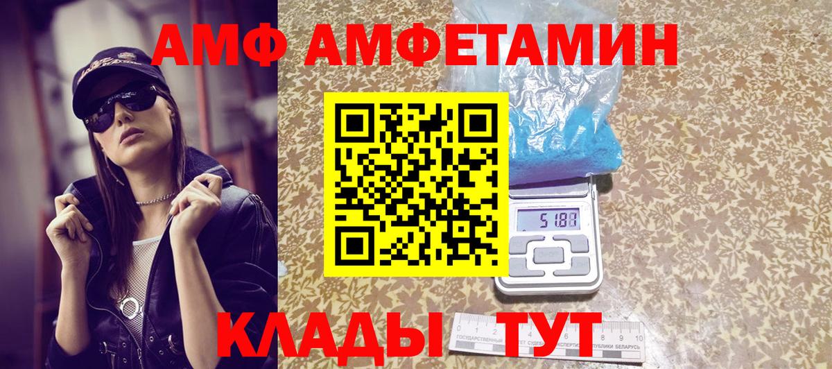 МЕТАМФЕТАМИН  Первитин Декстрометамфетамин 99.9%  Первитин Декстрометамфетамин 99.9%  Вход с VPN  Клинцы 