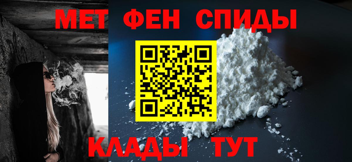 Метамфетамин винт Клинцы