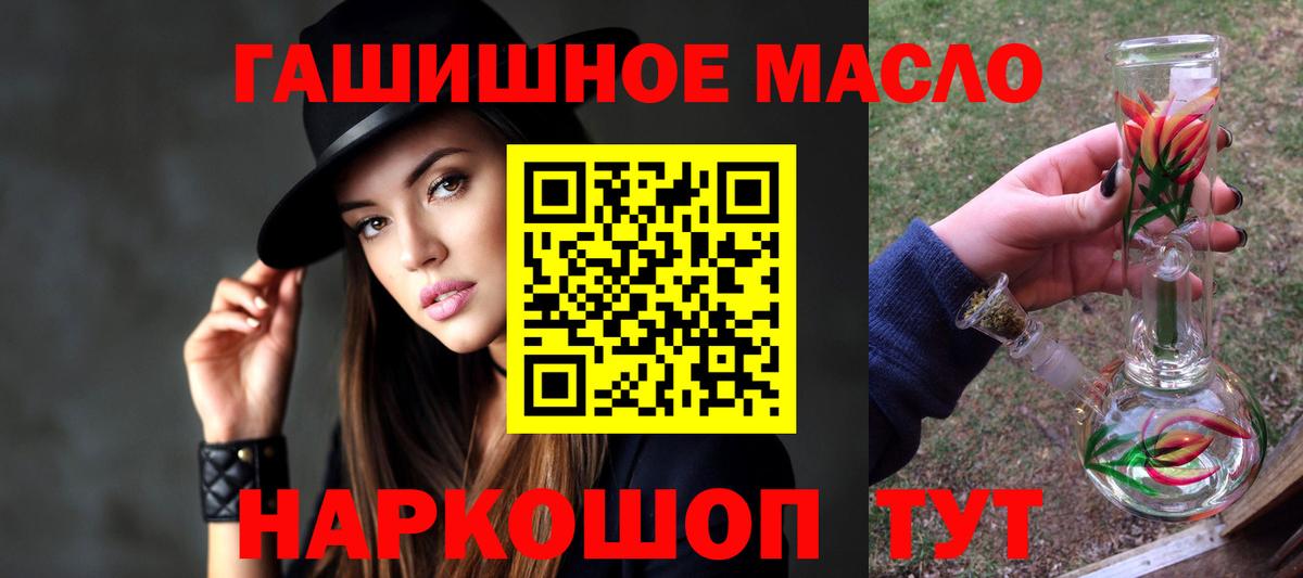 Дистиллят ТГК THC oil Клинцы